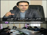  سومین جلسه کمیته رصد و پایش اشتغال و کارگروه 