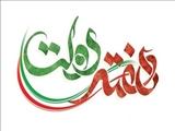 دیدار کارکنان فرمانداری با فرماندار خداآفرین به مناسبت هفته دولت