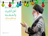 پیام تبریک فرماندار خداآفرین به مناسبت عید سعید فطر