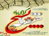 پیام فرماندار به مناسبت هفته بسیج
