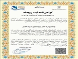 ثبت جشنواره انار مردانقم در تقویم رویدادهای گردشگری کشور